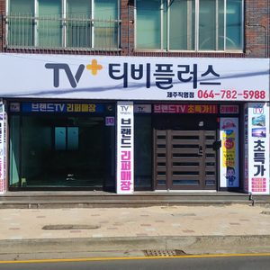 삼성,엘지TV