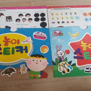 돌잡이 수학, 돌잡이 한글 놀이 스티커