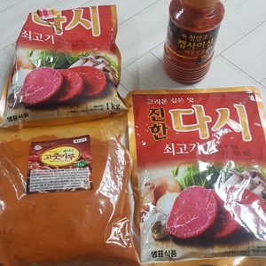 다시다 땡초 고춧가루 청양초 캡사이신 고추가루