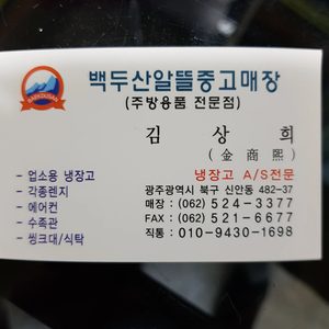 업소용주방용품 중고.신품