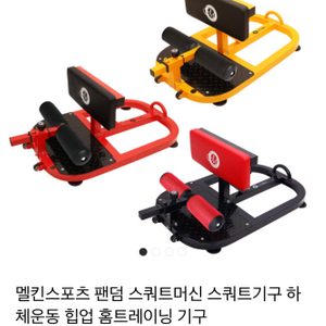 스쿼트머신 스쿼트운동기계팝니다