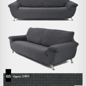 리빙모어 3인용 소파커버 쇼파커버