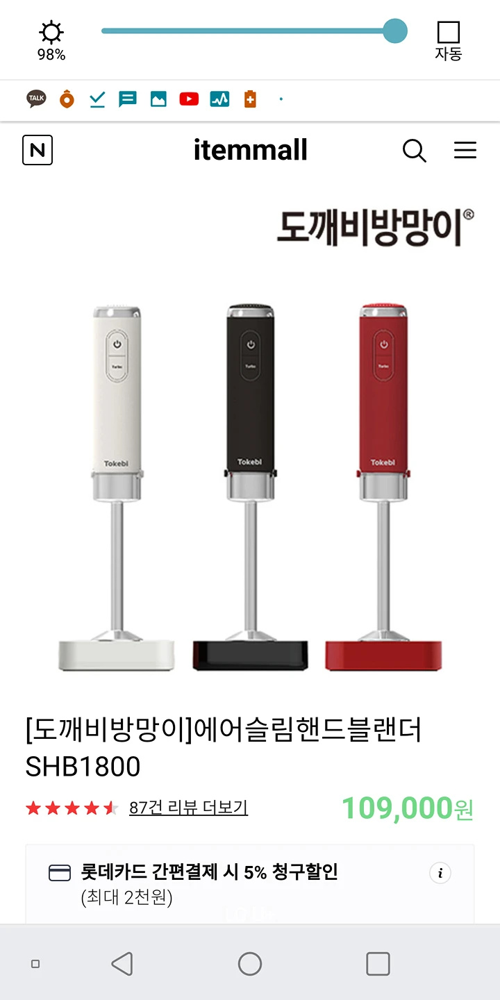 도깨비방망이팝니다.새제품~