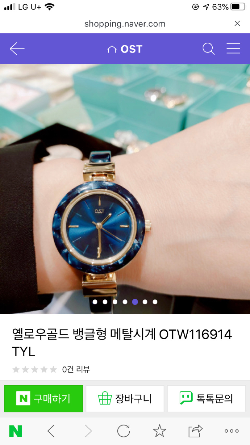 Ost시계/여성시계/여자시계/학생시계/손목시계/중학생시계/고등학생시계/메탈 시계