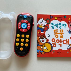 베이비 리모컨 (사운드 리모컨)
