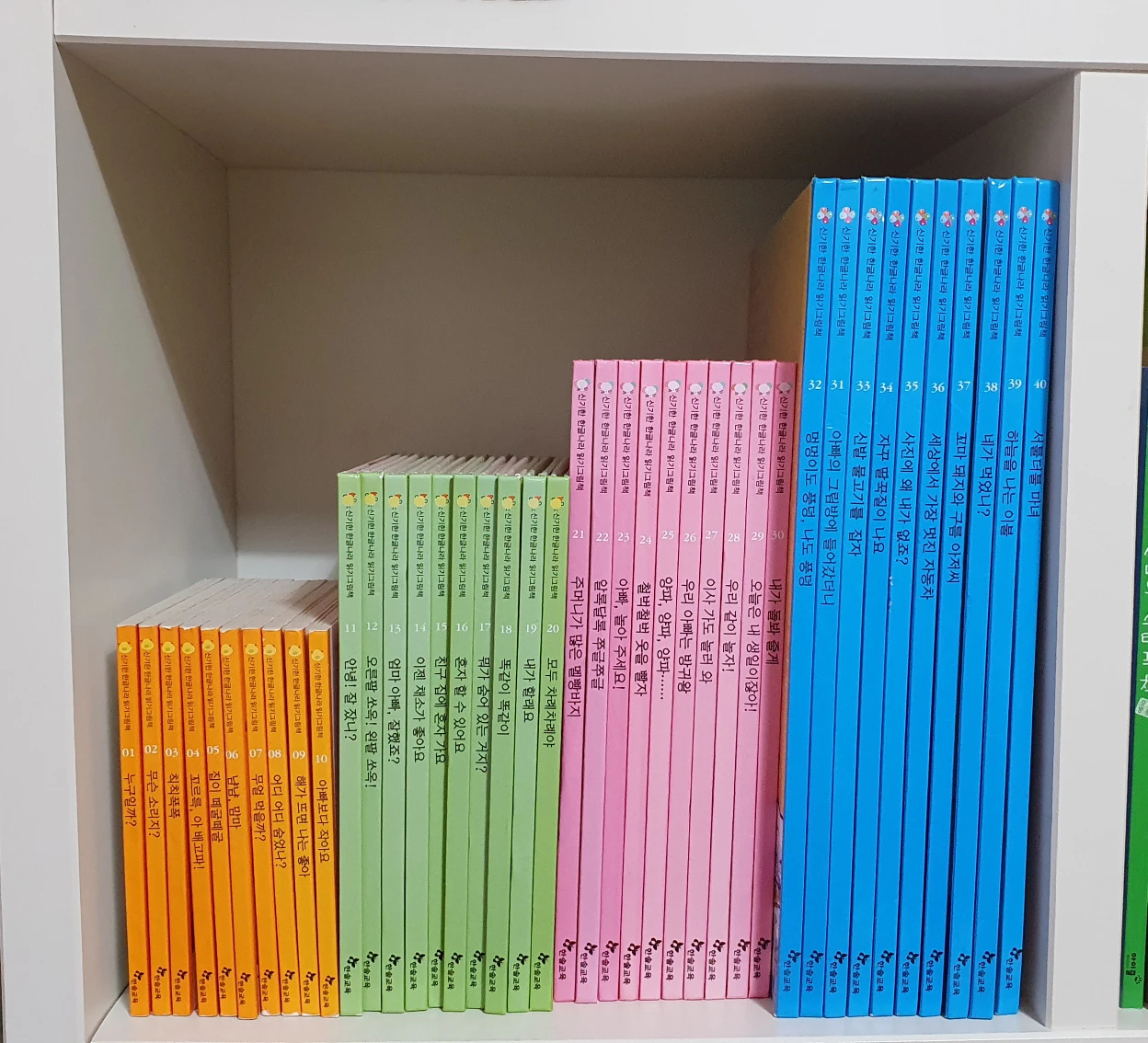 신기한 한글나라 읽기 그림책, 한솔 호기심아이 , 신기한 그림책, 생활속 주제백과 그림책_한솔