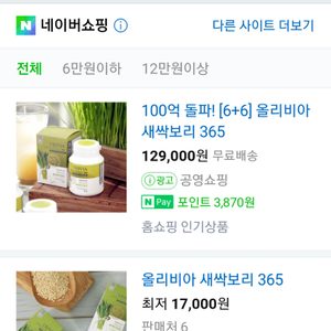 새싹보리 분말100%, 올리비아새싹보리365