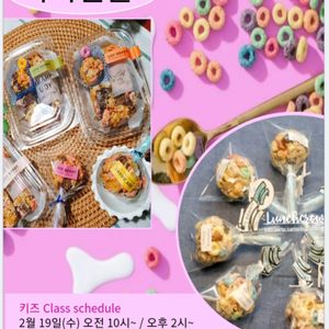 서천동체험공방키즈클래스 시리얼볼체험입니다