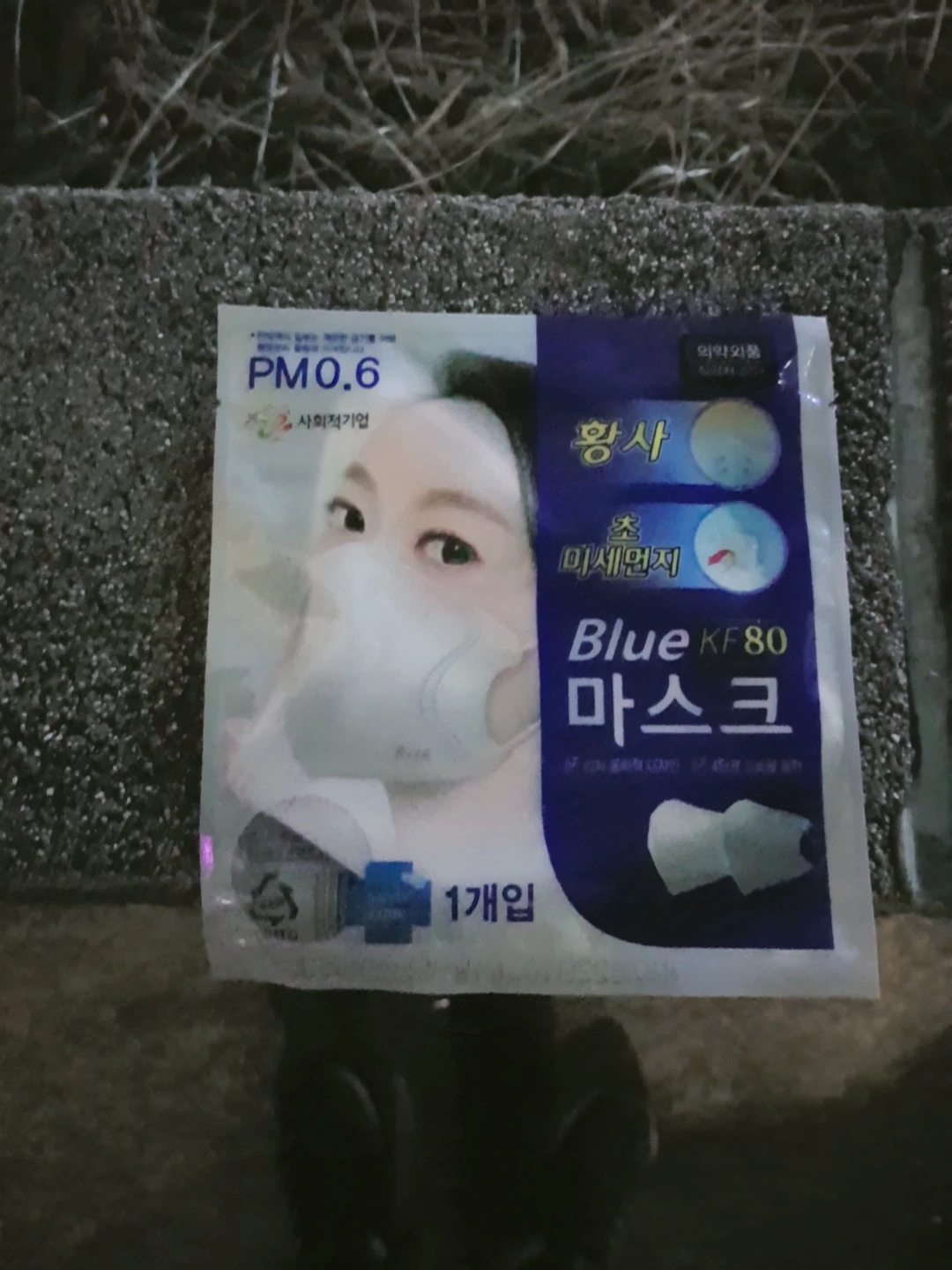 kf 80 마스크 원가 판매합니다