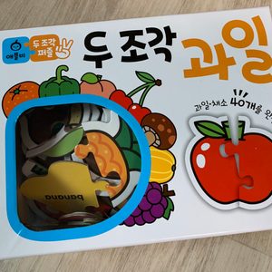 애플비 퍼즐 / 두조각 퍼즐 / 두조각 과일 / 과일퍼즐 / 아기 퍼즐
