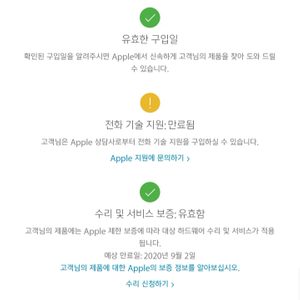 아이폰 XS MAX / iPhone XS MAX 256 GOLD