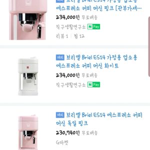 브리엘 에스프레소머신 커피머신