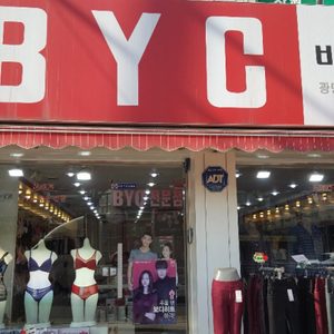 광명사거리 광명BYC 소개해요 ^.^