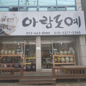 상인동 아람도예 임대 내놓습니다 3층건물에1층 36평 3천만원 월80 010 3377 5360