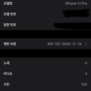 skt 현사용중인 아이폰11프로 64gb>>>아이폰11 64gb+추금 교환원해요