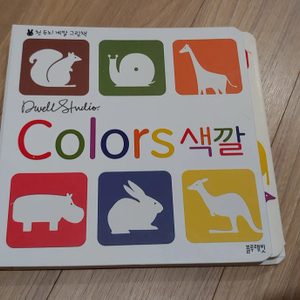 블루래빗,블루래빗책,아기책,유아책,그림책