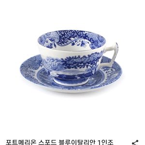 포트메리온 스포트 블루이탈리안 커피 잔
