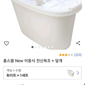 아기수영 반신욕조 욕조 반신욕 수영