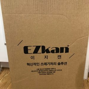이지캔쓰레기통(기저귀쓰레기통)