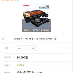 와이드 그릴 캠핑 고기 불판 및 명절 전 불판