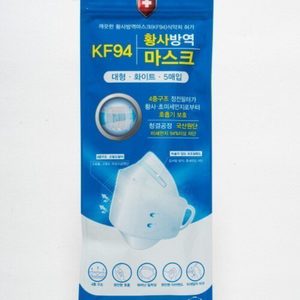(마감)마스크