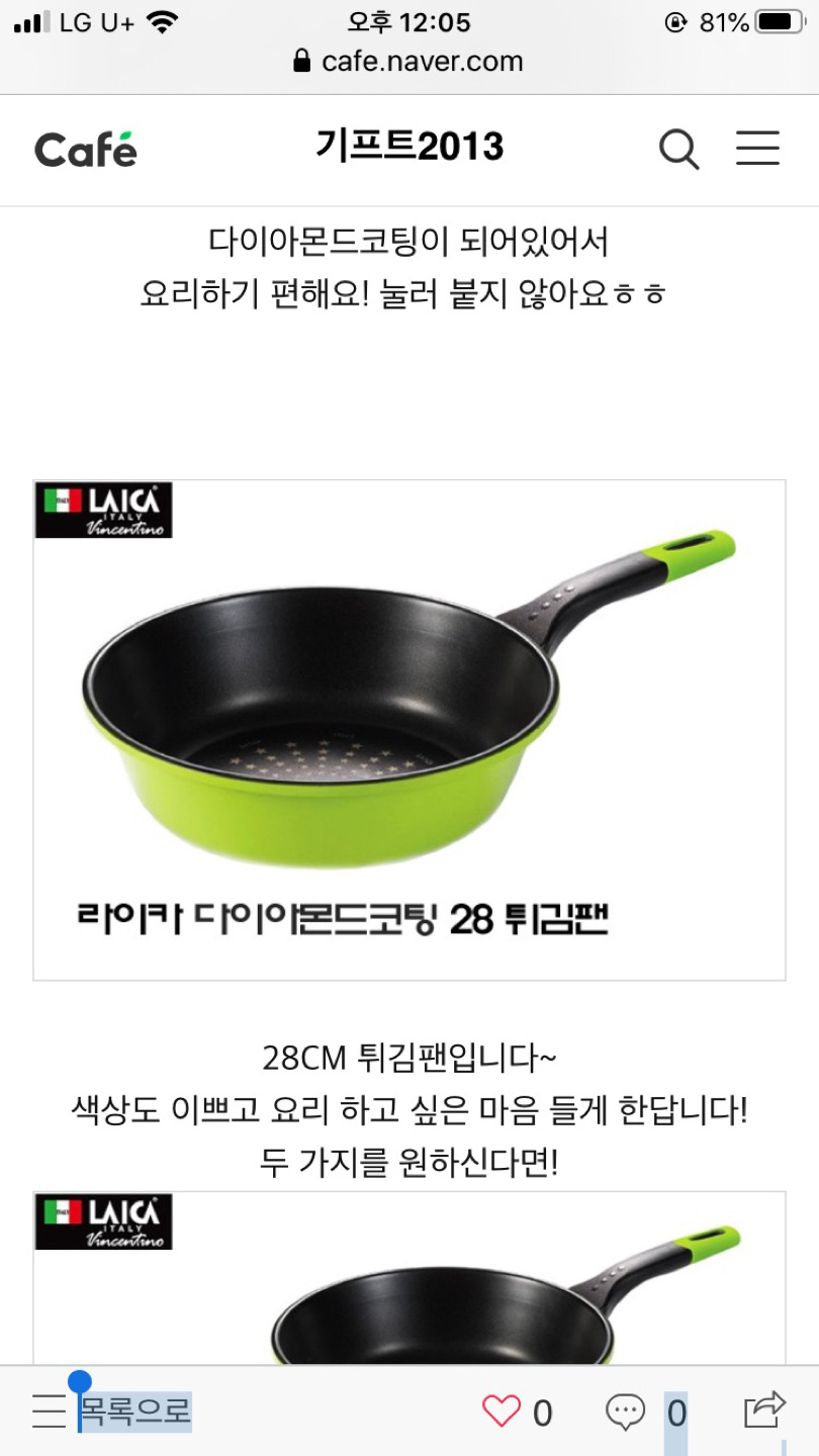 (새제품 라이카후라이팬) 라이카아드리아 다이아몬드28 궁중팬