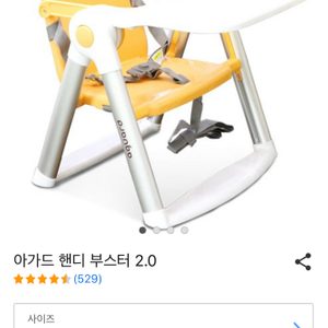 아가드 핸디부스터 2.0