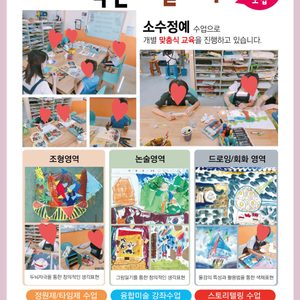 (위례아동미술)파인아트미술학원 입니다^^