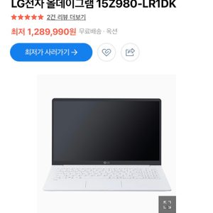 Lg gram (엘지 그램) 노트북