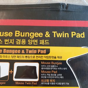 actto새상품 마우스번지 겸용 양면패드 마우스번지 마우스패드