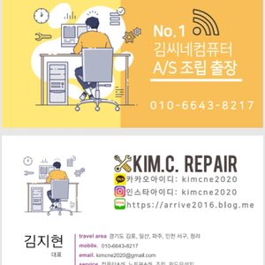김씨네컴퓨터A/S