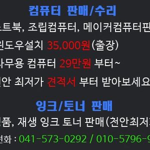 잉크토너/컴퓨터판매수리/프린터임대