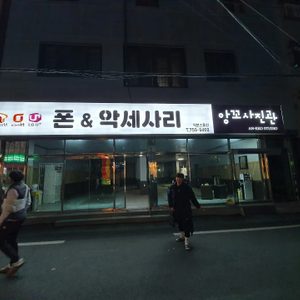 아이폰