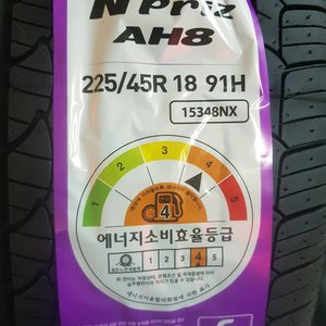 경기도긴급재난지원금사용가능,2254518 넥센엔프리즈AH8,최저가,무료장착,광명타이어
