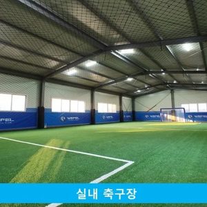 수지구 WEFEL 유소년 축구클럽 회원모집중♥