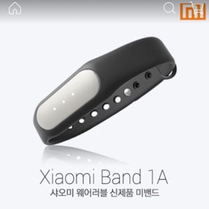 미밴드 샤오미 미밴드1A 입니다.