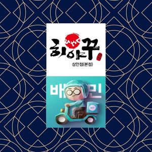 히야꾸 상안본점 배민에서 만나요^^