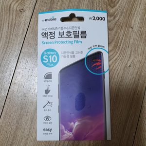 갤럭시 S10 plus 플러스 액정필름 /갤럭시s10+/갤럭시s10플러스