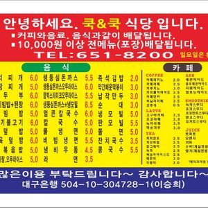 카페 쿡앤쿡입니다.