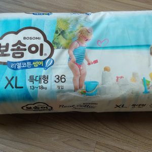 기저귀,보솜이,보솜이기저귀,보솜이리얼코튼