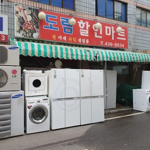 중고가전AAA+급 저가판매 해피니스리싸이클