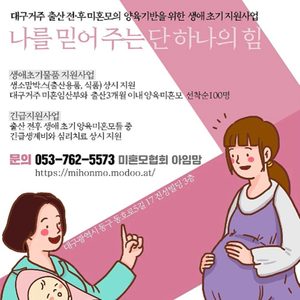 나눔함께해요♡(미혼모 맘&아기옷)