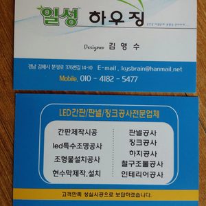 간판제작시공ㆍ판넬 ㆍ징크 ㆍ 사이딩ㆍ철구조물시공