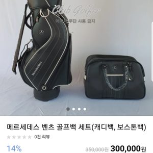 벤츠골프백,골프백,골프가방,골프