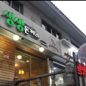 생생돈까스 창원대방점 인수하실분!