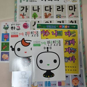 한글벽보,한글교재,수학교재,한글퍼즐,한글스티커북