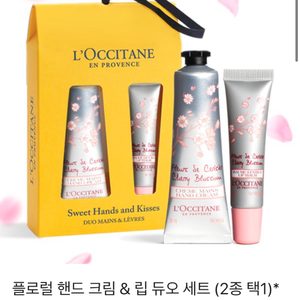 록시땅 블라썸 핸드크림 립 듀오 선물세트 선물포장 새상품 생일선물 체리블라썸 불리 이솝