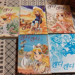 만화 캔디 캔디 애장판(전5권 양장판)