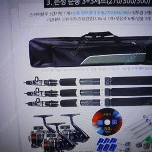 원투릴낚시-민물낚시+바다릴낚시
