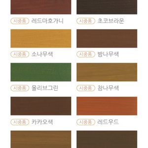 색상 보고 오세요.가장 작은 싸이즈 노루 페인트 단종 1리터보다 작은 참나무색 시중색 1리터??